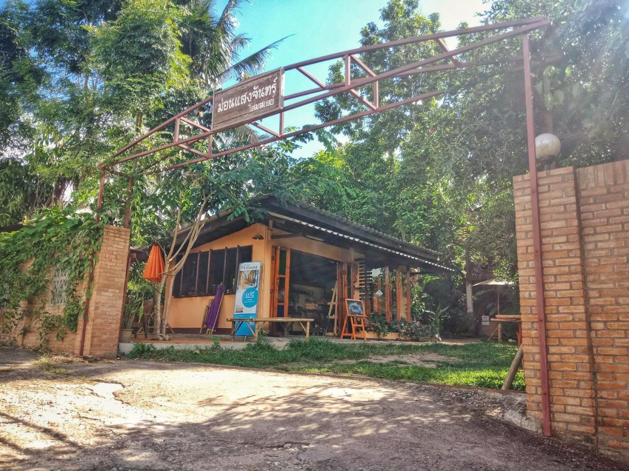 Ban Na Meng Mon Saeng Jun Homestay מראה חיצוני תמונה